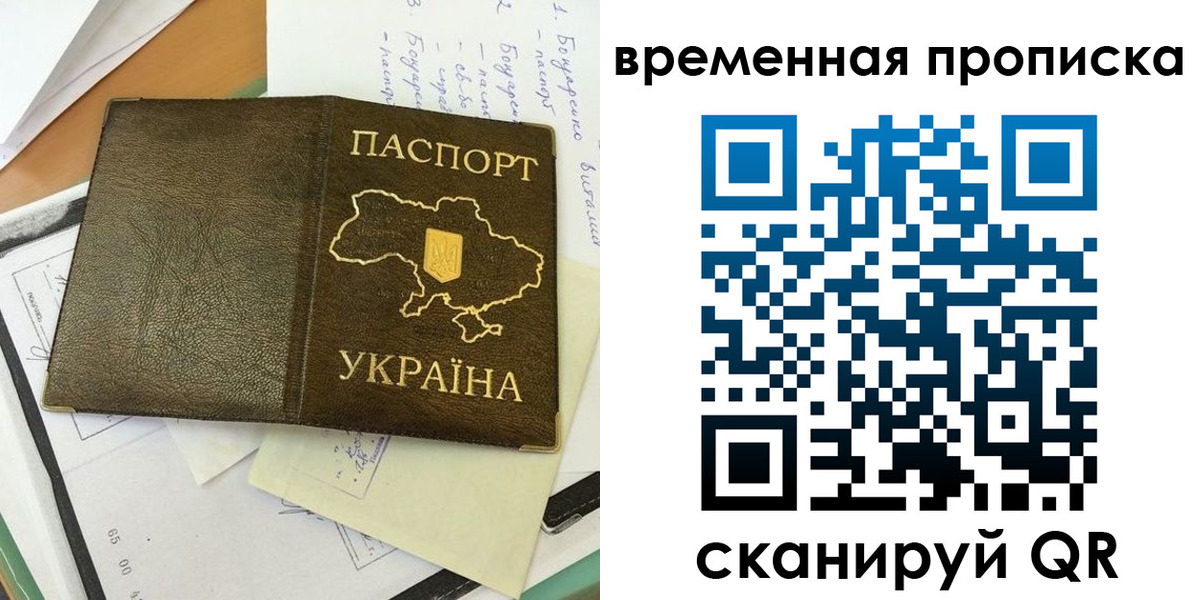 регистрация для школы в Хотьково