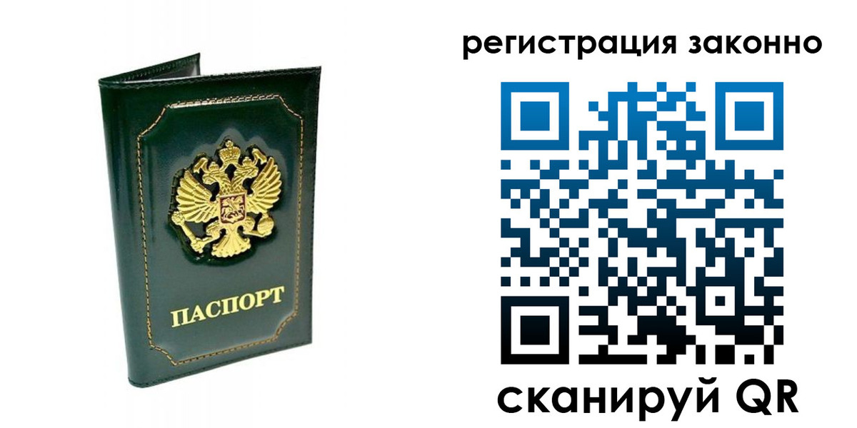 временная регистрация для школы в Хотьково